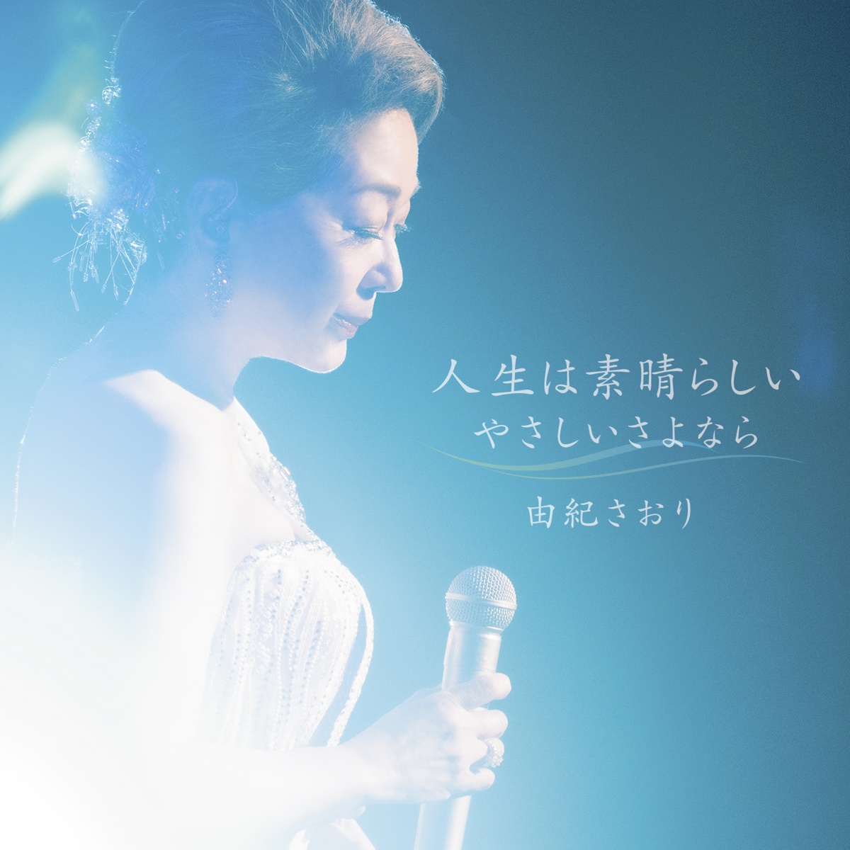 BEGINNING